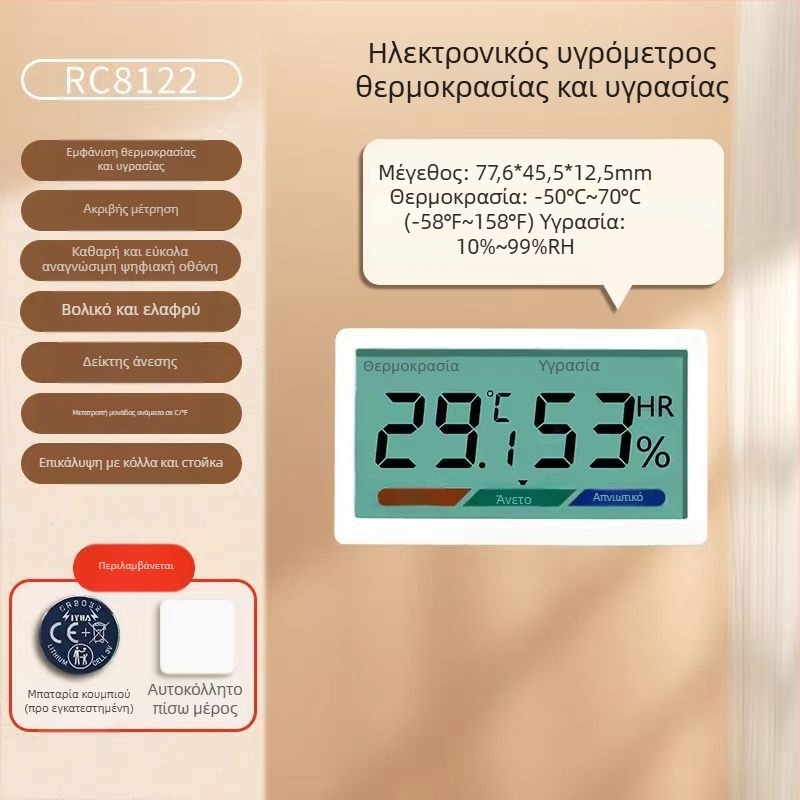 Ψηφιακό LCD εσωτερικό θερμόμετρο και υγραμετρητής υψηλής ακρίβειας, τοίχο ή τραπέζι, -20°C έως 80°C, υγρασία 0–99,9% RH, μπαταρία CR2032.