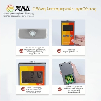 Αυτοκινητικό εργαλείο δοκιμών για ενέργεια ηλιακού φιλμ με υπέρυθρο ανιχνευτή θερμομόνωσης, μοντέλο Avatar AFD