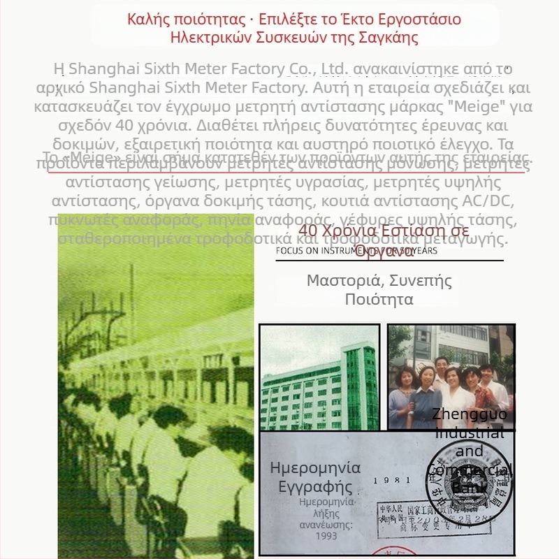Meg Brand ZC-8 Μετρητής αντίστασης γείωσης, χειροκίνητος, προστασία από κεραυνό