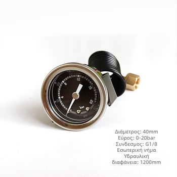 Μανόμετρο πίεσης ακρίβειας για μηχανή καφέ με capillary σωληνάκι; Σύνδεση: capillary σωληνάκι; Εμβέλεια μέτρησης: 0-2.5 bar; Ακρίβεια: 2.5; Θερμοκρασία περιβάλλοντος: 0-150 °C