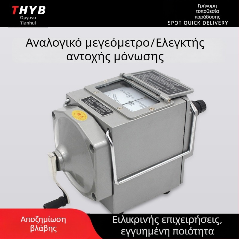 Χειροκίνητο ΜεγοΩμετρο ZC25-3/ZC25-4, 0-500 MΩ, 500/1000/2500 V, ακρίβεια 0,1%