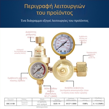 Μηχανή συγκόλλησης αργόνου τόξου με ρυθμιστή εξοικονόμησης αερίου και πιεζόμετρο OBC-015B