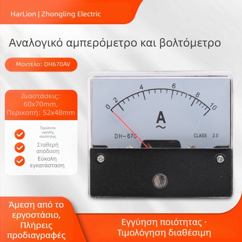 DH670 Αναλογικός μετρητής ρεύματος και τάσης AC, Direct-Through, AV τύπος, ένδειξη υπερφόρτωσης