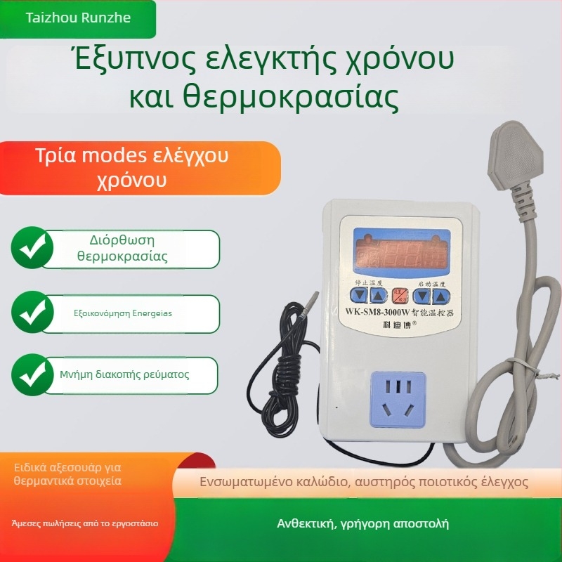 Θερμοστάτης νερού για ενδοδαπέδια θέρμανση με ψηφιακή οθόνη, ευφυής, υψηλής ισχύος, 220V, σύνδεση σε πρίζα