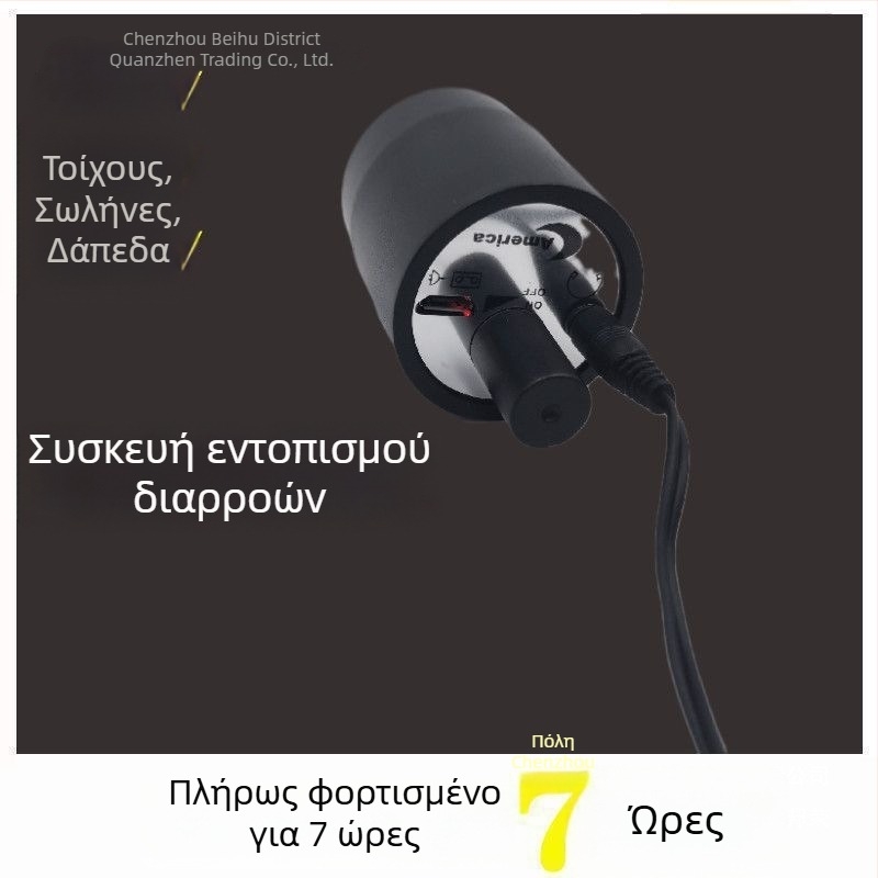 Συμπαγής συσκευή ακρόασης για τον εντοπισμό διαρροών σε τοίχους