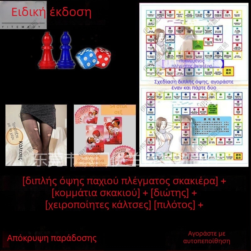 Ερωτικό επιτραπέζιο παιχνίδι για ζευγάρια στο υπνοδωμάτιο: ιδιωτική έκδοση με θεματικό BDSM, ενήλικες 36–60, με θήκη αποθήκευσης