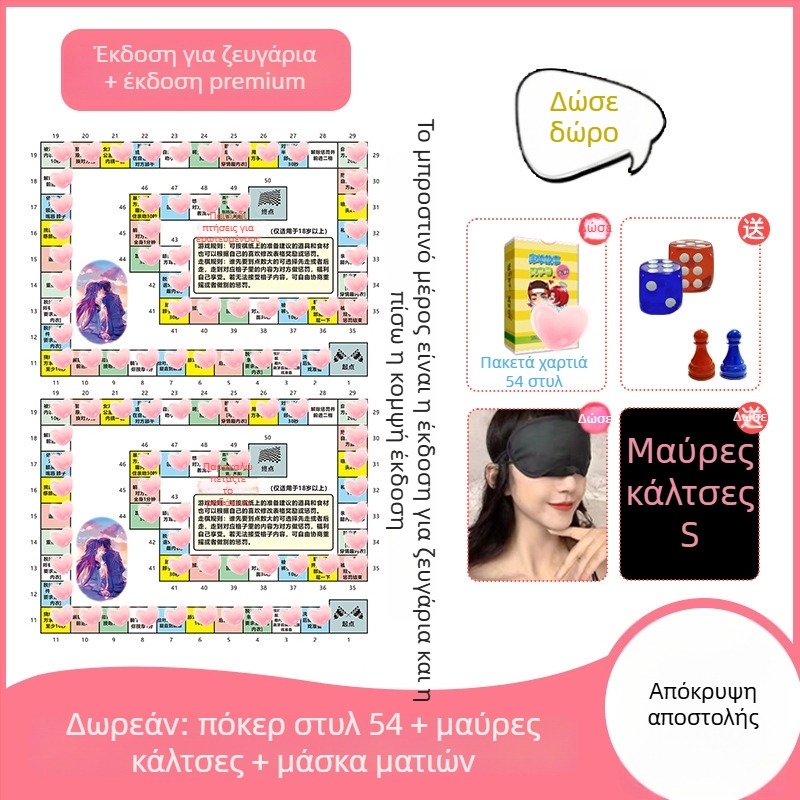 Ερωτικό επιτραπέζιο παιχνίδι για ζευγάρια στο υπνοδωμάτιο: ιδιωτική έκδοση με θεματικό BDSM, ενήλικες 36–60, με θήκη αποθήκευσης