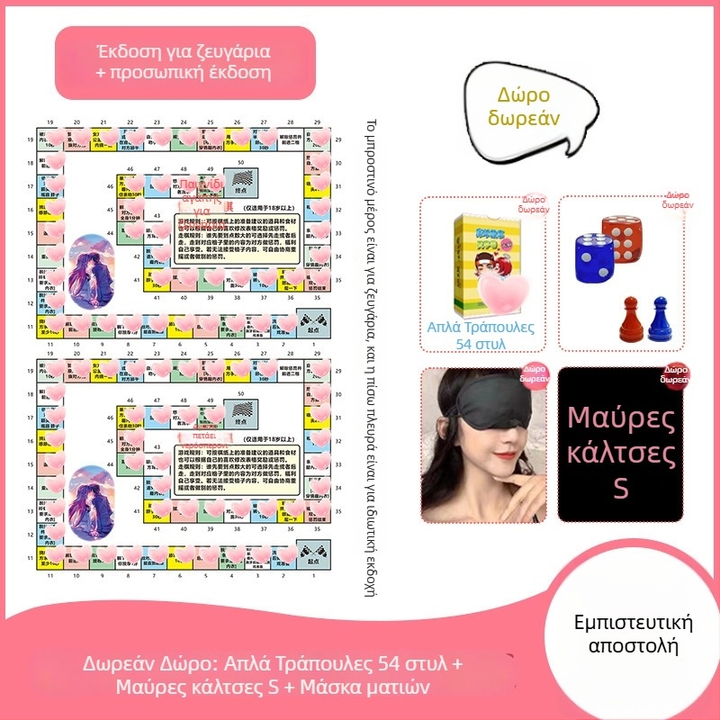 Ερωτικό επιτραπέζιο παιχνίδι για ζευγάρια στο υπνοδωμάτιο: ιδιωτική έκδοση με θεματικό BDSM, ενήλικες 36–60, με θήκη αποθήκευσης