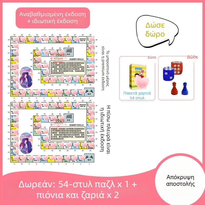 Ερωτικό επιτραπέζιο παιχνίδι για ζευγάρια στο υπνοδωμάτιο: ιδιωτική έκδοση με θεματικό BDSM, ενήλικες 36–60, με θήκη αποθήκευσης