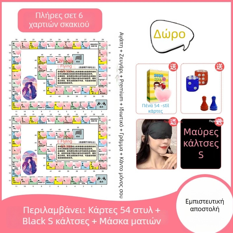 Ερωτικό επιτραπέζιο παιχνίδι για ζευγάρια στο υπνοδωμάτιο: ιδιωτική έκδοση με θεματικό BDSM, ενήλικες 36–60, με θήκη αποθήκευσης