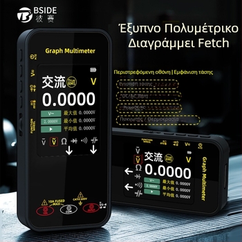 BSIDE Ψηφιακό Πολύμετρο με Καταγραφή Τάσης, Υψηλή Ακρίβεια, Έξυπνη Προστασία από Καψίματα για Οικιακή Χρήση