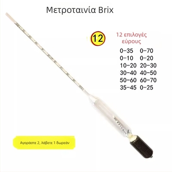 Σετ οργάνων μέτρησης πυκνότητας και συγκέντρωσης: υδρομετρητής, μετρητής πυκνότητας υγρών, Baume μετρητής, μετρητής αλατότητας, μετρητής συγκέντρωσης, διάλυμα θειικού οξέος (Προέλευση: Χεμπεί)