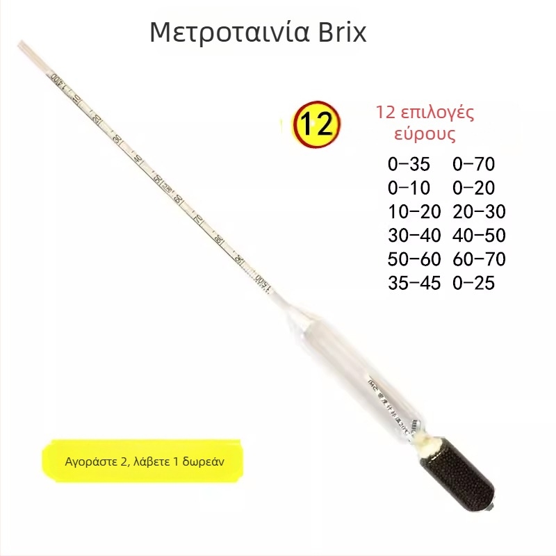 Σετ οργάνων μέτρησης πυκνότητας και συγκέντρωσης: υδρομετρητής, μετρητής πυκνότητας υγρών, Baume μετρητής, μετρητής αλατότητας, μετρητής συγκέντρωσης, διάλυμα θειικού οξέος (Προέλευση: Χεμπεί)