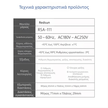 Εμπορικός ελεγκτής θερμοκρασίας με αισθητήρα – ενσωματωμένη εγκατάσταση, 220V AC, RSA-111 για εξοπλισμό εστίασης