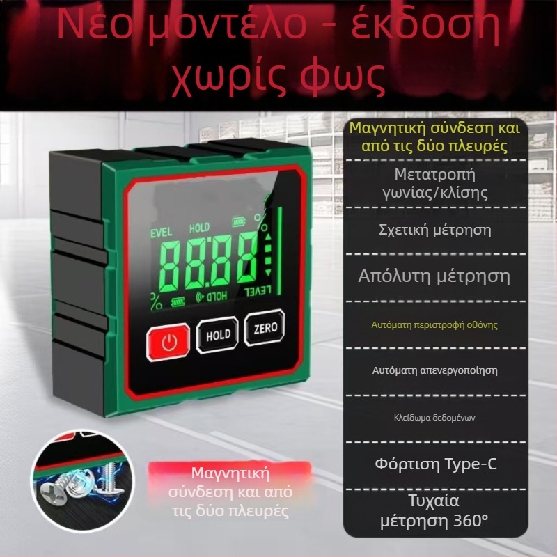 Inclinometer με ισχυρή μαγνητική βάση, υψηλή ακρίβεια, μέτρηση γωνίας 360°, λέιζερ ψηφιακή οθόνη (Μοντέλο: Inclinometer)