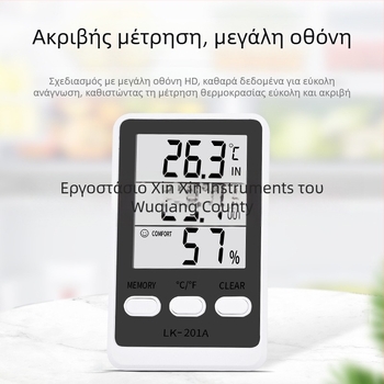 Ηλεκτρονικός μετρητής θερμοκρασίας και υγρασίας για εσωτερική και εμπορική χρήση; μετρά θερμοκρασία και υγρασία; κατάλληλος για ψυγείο, καταψύκτη, ενυδρείο και περιβάλλοντα αναπαραγωγής; τροφοδοσία με μπαταρίες