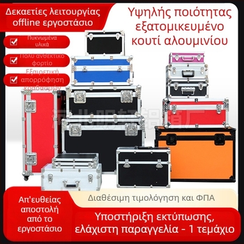 Hongli Κιβώτιο εργαλείων με ρόδες από αλουμινένιο κράμα - προστατευτικό κάλυμμα, κατασκευασμένο κατ' παραγγελία