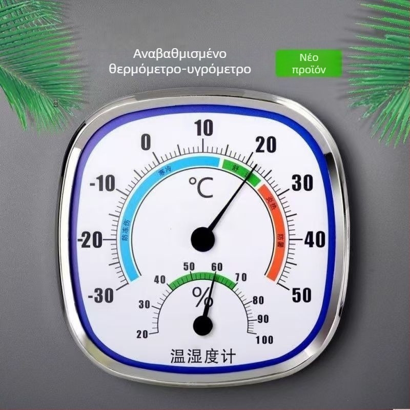 Εσωτερικό θερμόμετρο και υγρασιόμετρο με δείκτη οθόνης, Υψηλής Ακρίβειας μέτρηση θερμοκρασίας και υγρασίας για το σπίτι