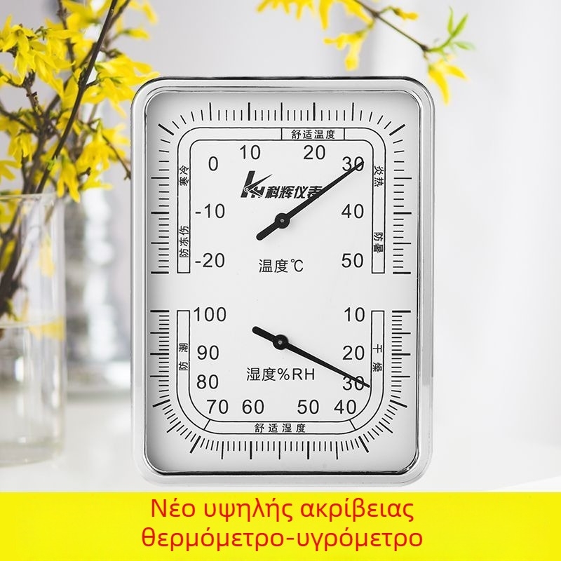 Εσωτερικό θερμόμετρο και υγρασιόμετρο με δείκτη οθόνης, Υψηλής Ακρίβειας μέτρηση θερμοκρασίας και υγρασίας για το σπίτι