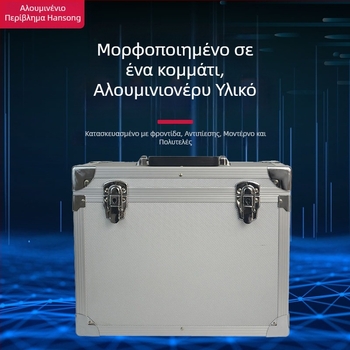 Αλουμινοθήκη μεταφοράς με μεγάλη χωρητικότητα, πολυλειτουργική φορητή θήκη με κλείδωμα κατά της κλοπής και σφραγισμένο χώρο αποθήκευσης