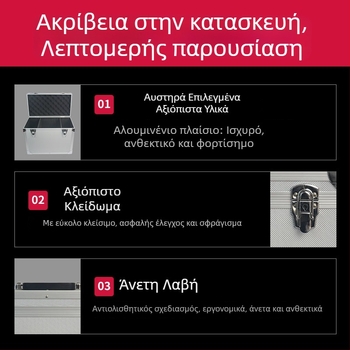Αλουμινοθήκη μεταφοράς με μεγάλη χωρητικότητα, πολυλειτουργική φορητή θήκη με κλείδωμα κατά της κλοπής και σφραγισμένο χώρο αποθήκευσης