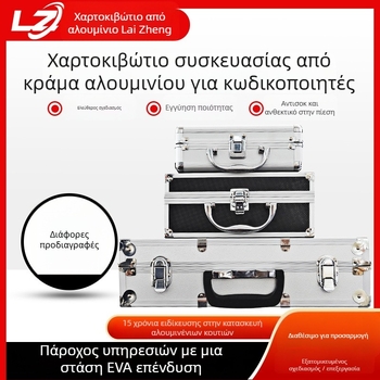 Lazheng αλουμινένιο κιβώτιο εργαλείων από κράμα αλουμινίου με θήκη οργάνων και φλάιτ κάσε