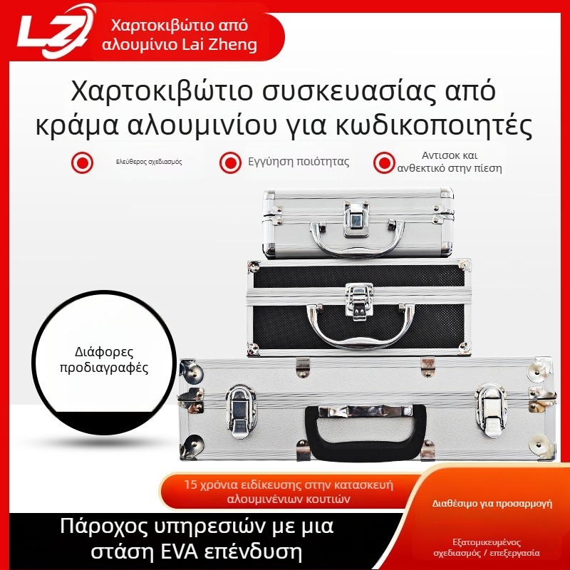 Lazheng αλουμινένιο κιβώτιο εργαλείων από κράμα αλουμινίου με θήκη οργάνων και φλάιτ κάσε