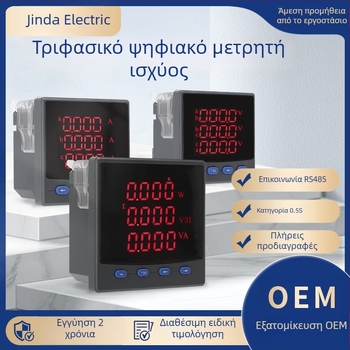 Τριφασικός ψηφιακός μετρητής ισχύος με LCD οθόνη, μέτρηση τάσης και ρεύματος, RS-485 επικοινωνία