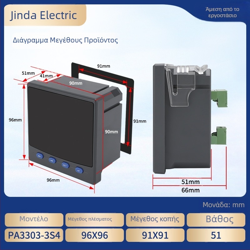Τριφασικός ψηφιακός μετρητής ισχύος με LCD οθόνη, μέτρηση τάσης και ρεύματος, RS-485 επικοινωνία