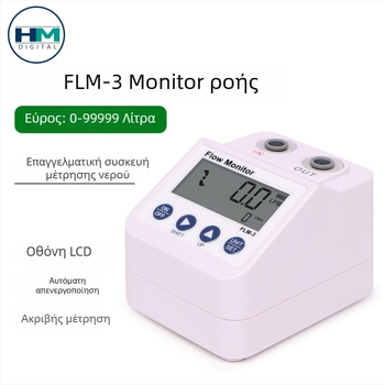 Trickle φορητός ψηφιακός μετρητής ροής νερού με αυτόματη ειδοποίηση — εύρος μέτρησης 0–99999 L / 0–99999 gal