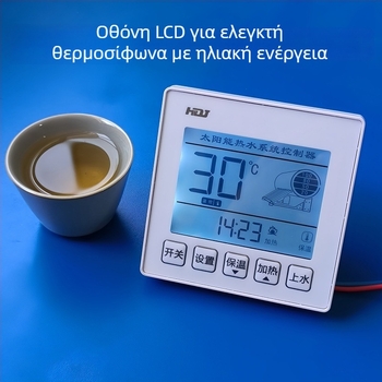 Ελεγκτής ηλιακού θερμοσίφωνα τύπου 86 με LCD οθόνη, κρυφή εγκατάσταση, ακρίβεια μέτρησης 99%