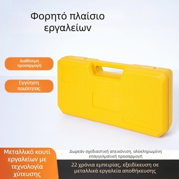 Κουτί εργαλείων από πλαστικό blow-molded, με εσωτερική επένδυση, πολυχρηστική αποθήκευση εργαλείων