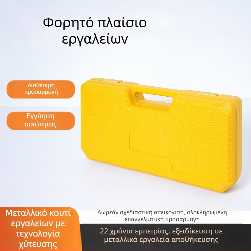 Κουτί εργαλείων από πλαστικό blow-molded, με εσωτερική επένδυση, πολυχρηστική αποθήκευση εργαλείων