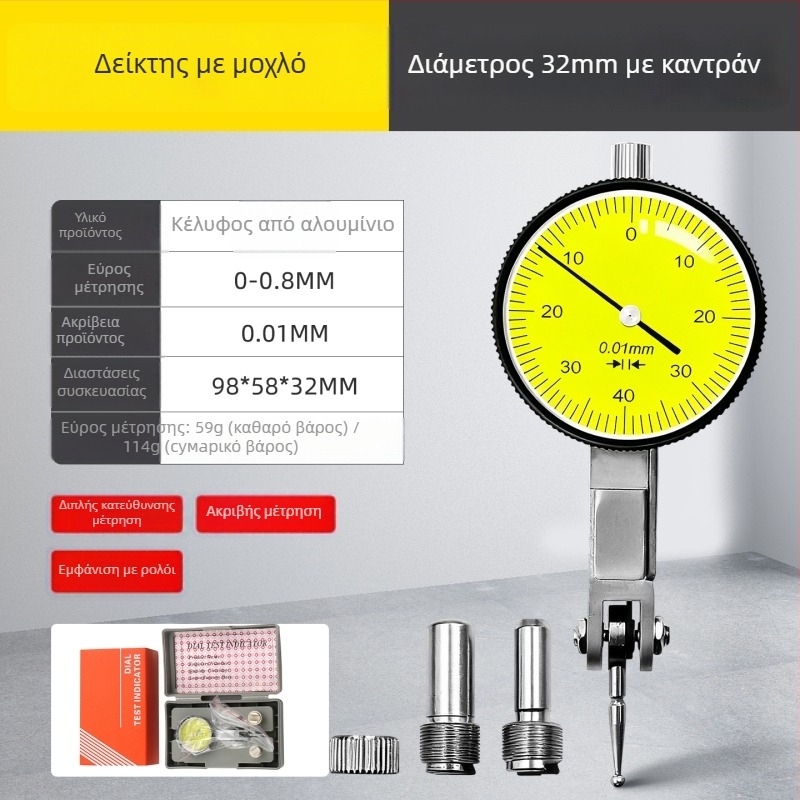 Μηχανικός ενδεικτής καντράν 0-10 mm, τύπος δείκτη, ακρίβεια 0,01 mm