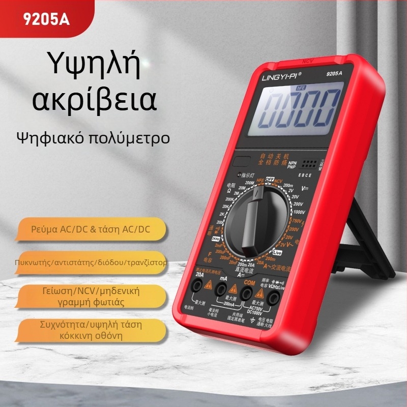 DT9205A Ψηφιακό πολύμετρο υψηλής ακρίβειας — πλήρως αυτοματοποιημένο, ευφυές, πολυλειτουργικό, προστασία κατά των καψίμων για ηλεκτρολόγους