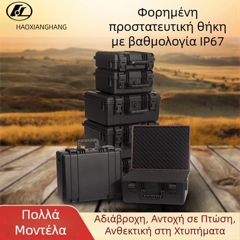 Good box πλαστικό φορητό κιβώτιο εργαλείων EM2816, για αποθήκευση εργαλείων, οργάνων και ηλεκτρικού εξοπλισμού