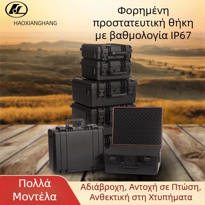 Good box πλαστικό φορητό κιβώτιο εργαλείων EM2816, για αποθήκευση εργαλείων, οργάνων και ηλεκτρικού εξοπλισμού