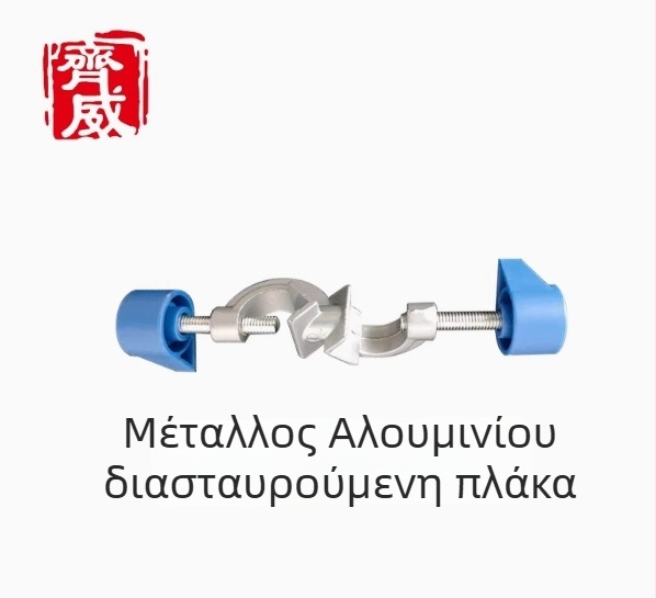 Κλιπ για φιάλη εργαστηρίου: σταθερό, κλιπ ανάμειξης/ανάδευσης, καθολικό κλιπ και εξάρτημα με σχοινί