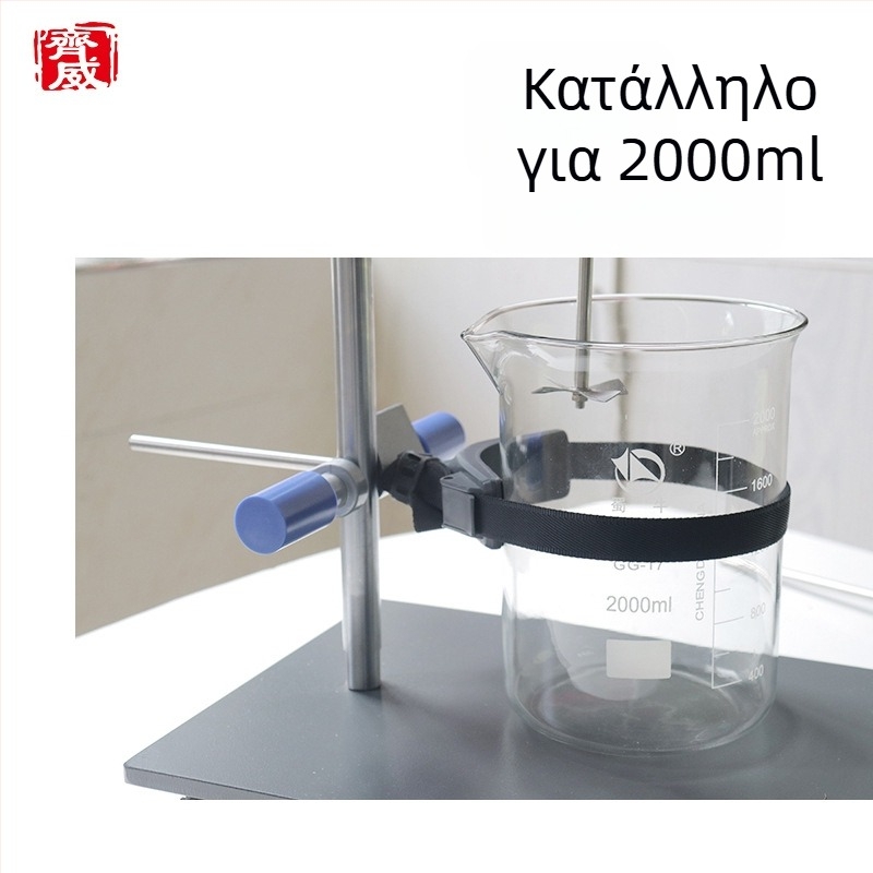 Κλιπ για φιάλη εργαστηρίου: σταθερό, κλιπ ανάμειξης/ανάδευσης, καθολικό κλιπ και εξάρτημα με σχοινί