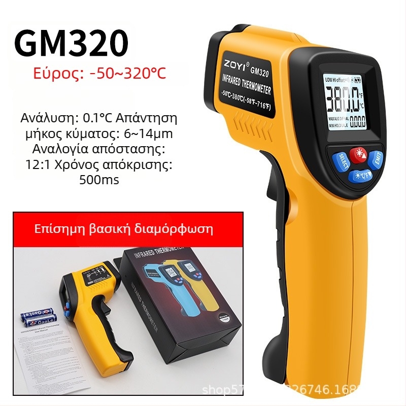 Φορητό λέιζερ υπέρυθρο θερμόμετρο για βιομηχανική μέτρηση θερμοκρασίας – χρόνος απόκρισης 5 ms, τροφοδοσία με δύο μπαταρίες AAA