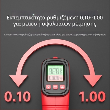 Υπέρυθρο θερμόμετρο χειρός, μη-επαφικό με λέιζερ στόχευσης, τροφοδοσία με δύο μπαταρίες AAA, χρόνος απόκρισης 500 ms, για βιομηχανική χρήση