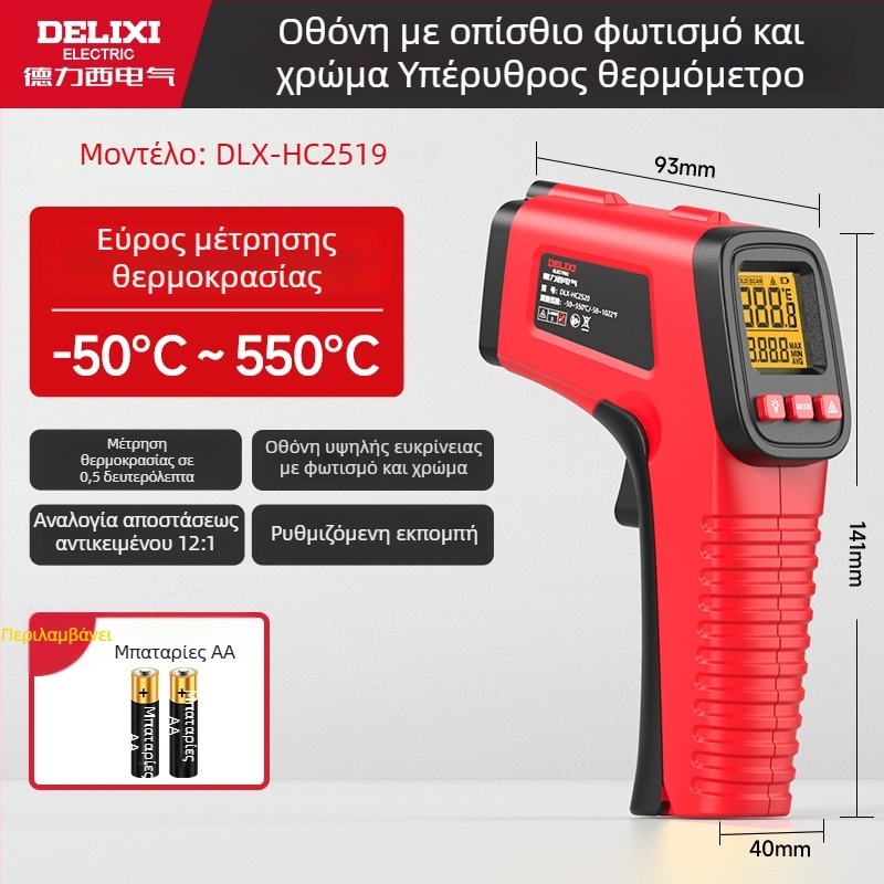Υπέρυθρο θερμόμετρο χειρός, μη-επαφικό με λέιζερ στόχευσης, τροφοδοσία με δύο μπαταρίες AAA, χρόνος απόκρισης 500 ms, για βιομηχανική χρήση