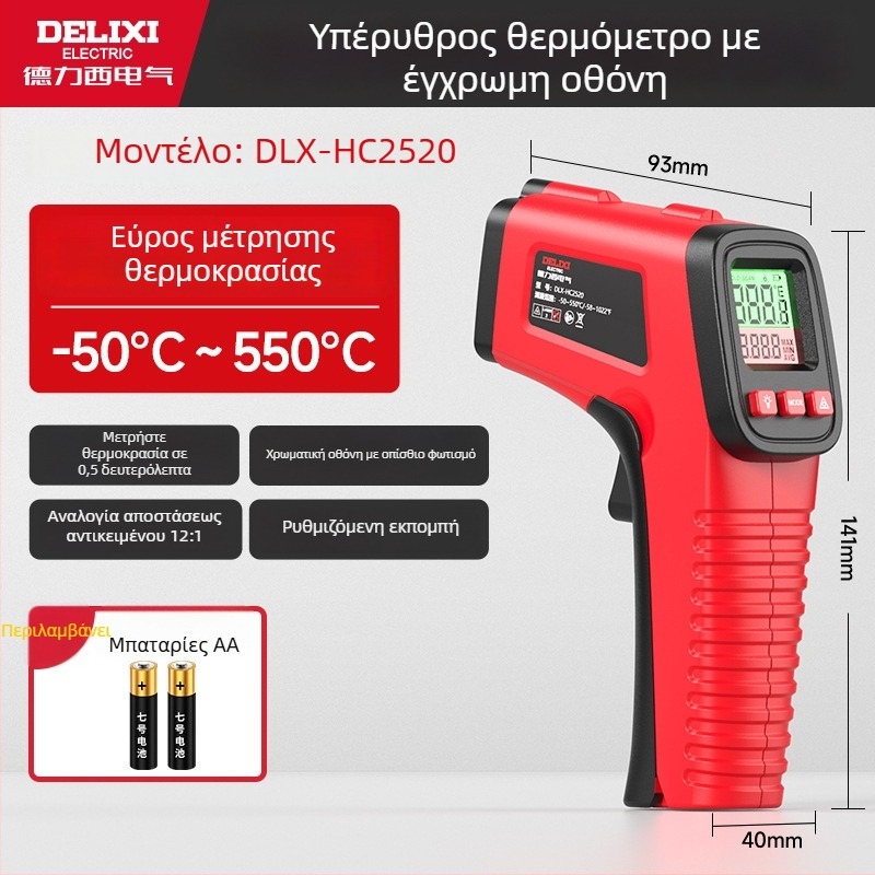 Υπέρυθρο θερμόμετρο χειρός, μη-επαφικό με λέιζερ στόχευσης, τροφοδοσία με δύο μπαταρίες AAA, χρόνος απόκρισης 500 ms, για βιομηχανική χρήση