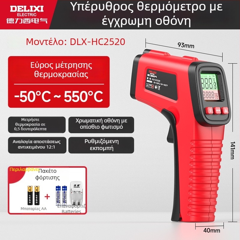 Υπέρυθρο θερμόμετρο χειρός, μη-επαφικό με λέιζερ στόχευσης, τροφοδοσία με δύο μπαταρίες AAA, χρόνος απόκρισης 500 ms, για βιομηχανική χρήση