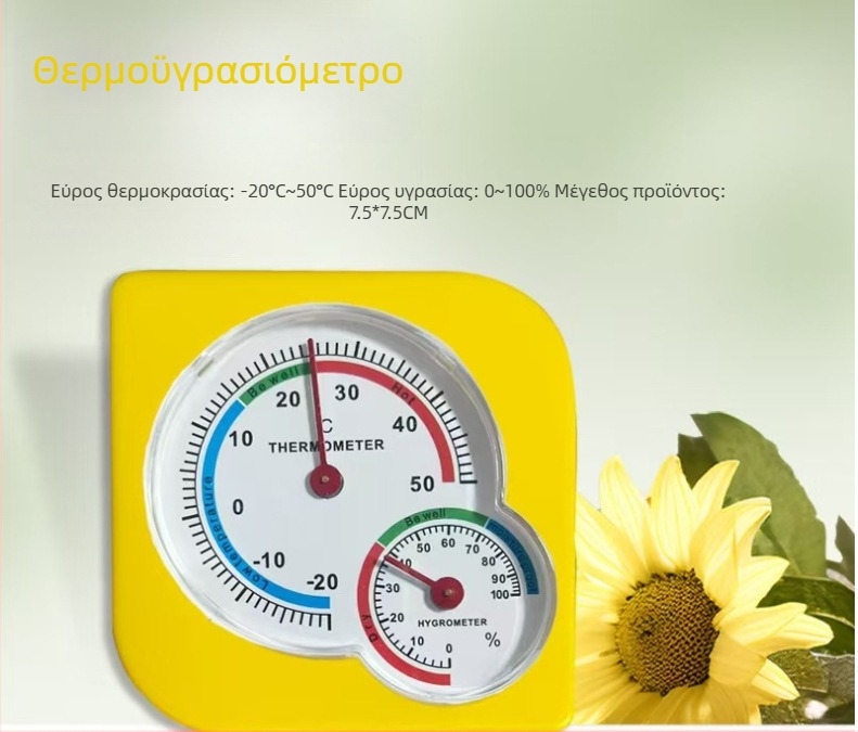Διπλής χρήσης θερμόμετρο-υγρασιόμετρο, επιτραπέζιο και επιτοίχιο, σε σχήμα κολοκύθας, για οικιακή χρήση; κατάλληλο για νοσοκομεία, θερμοκήπια, αποθήκες και εκτροφή