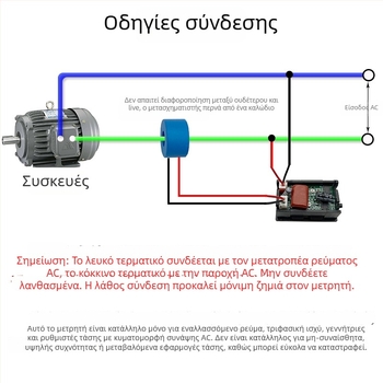 Ψηφιακός μετρητής εναλλασόμενης τάσης, μοντέλο HKS-AC-V01, εύρος μέτρησης 60-500 V, διπλός οθόνης, συμβατός με τριφασικά συστήματα 220/380 V.