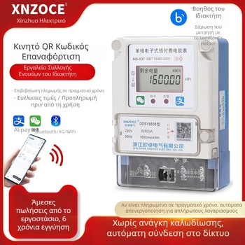 Xinzhuo Έξυπνος προπληρωμένος μετρητής ηλεκτρικού ρεύματος με δυνατότητα σάρωσης QR κωδικού, 4G απομακρυσμένη ανάγνωση, Bluetooth, μονοφασικός, για ενοικιαζόμενες κατοικίες