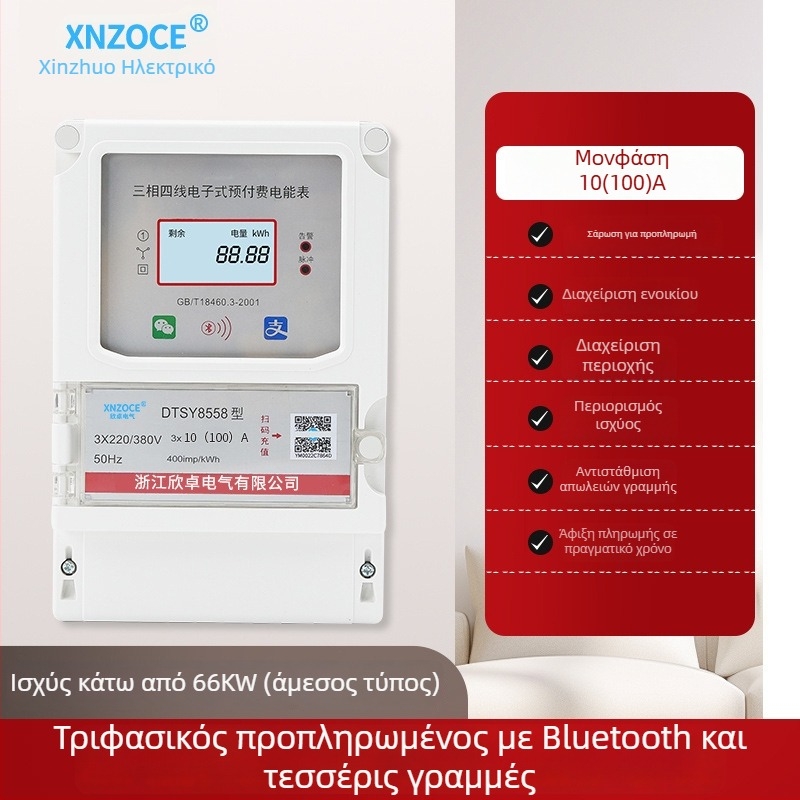 Xinzhuo Έξυπνος προπληρωμένος μετρητής ηλεκτρικού ρεύματος με δυνατότητα σάρωσης QR κωδικού, 4G απομακρυσμένη ανάγνωση, Bluetooth, μονοφασικός, για ενοικιαζόμενες κατοικίες