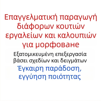 Συνδυασμένο κιτ εργαλείων για ηλεκτροτεχνικούς, προσαρμόσιμο, πλαστικό κουτί φόρμας με αέρα