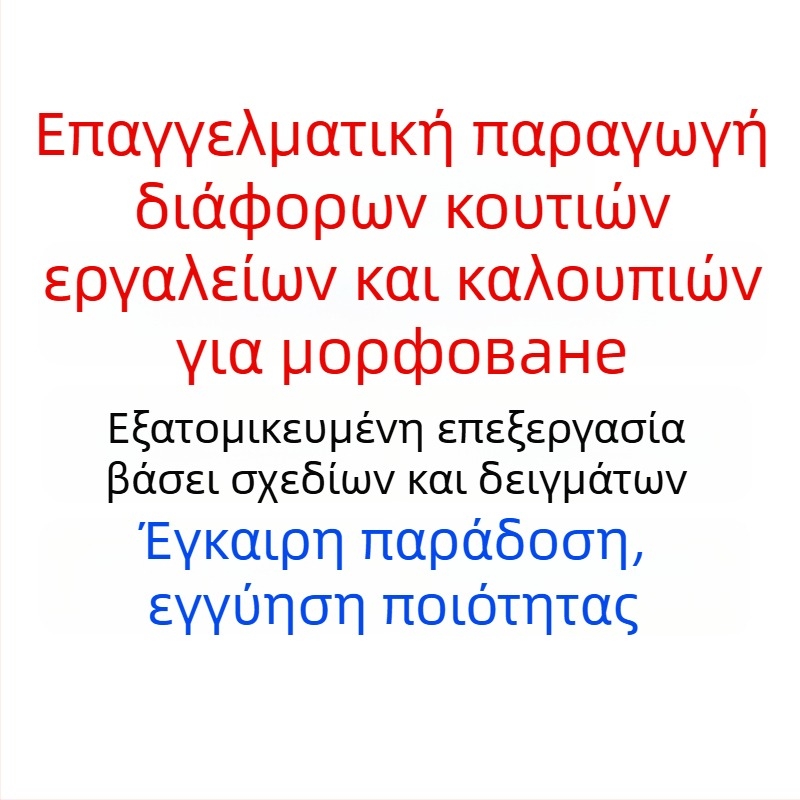 Συνδυασμένο κιτ εργαλείων για ηλεκτροτεχνικούς, προσαρμόσιμο, πλαστικό κουτί φόρμας με αέρα
